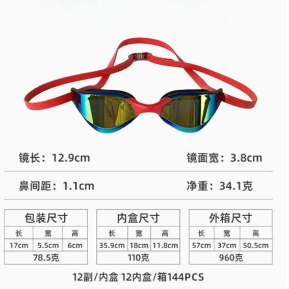 Professional racing swimming g - đánh giá và giá Swimming Goggles Anti Fog